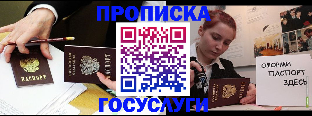 регистрация для школы в Советске