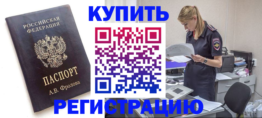 прописка гарантия в Советске