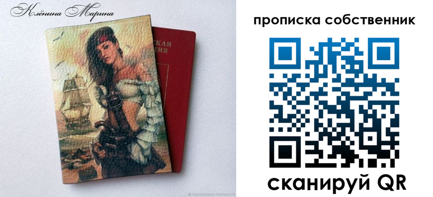 найти адрес прописки в Советске