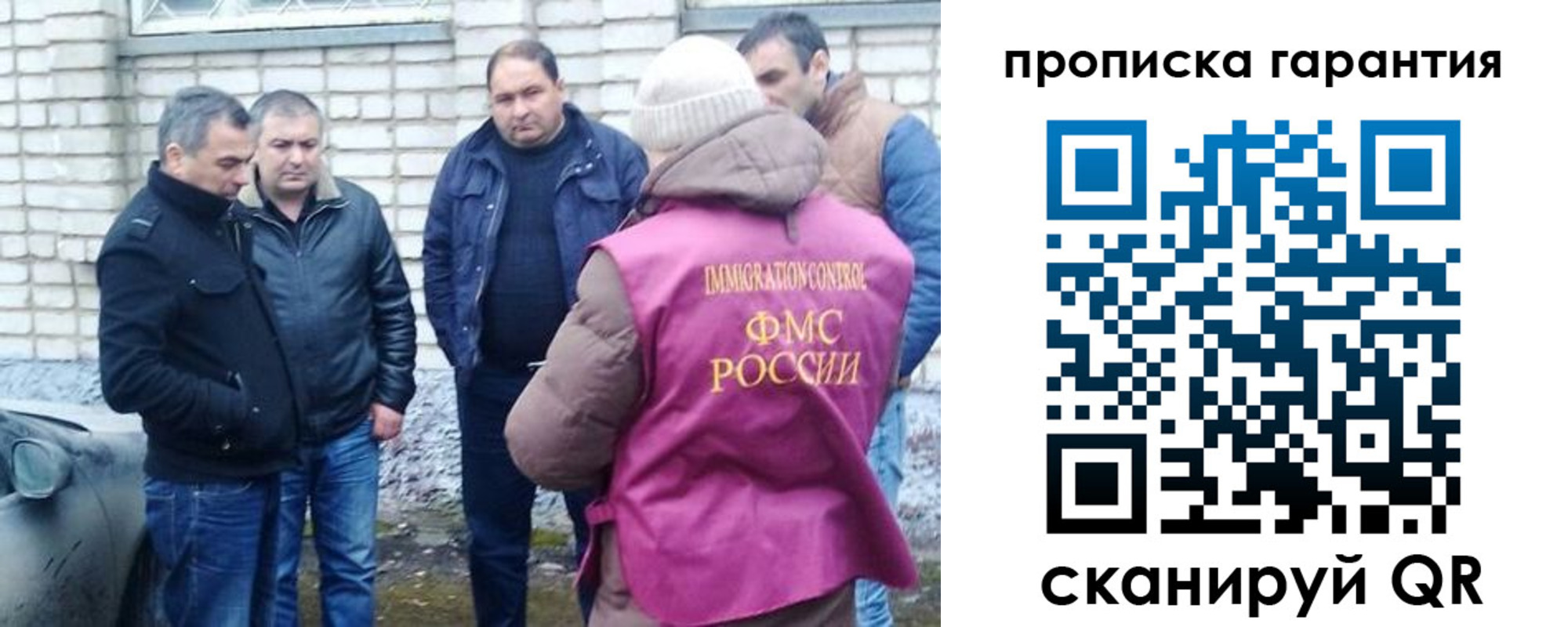 временная регистрация для всех в Советске