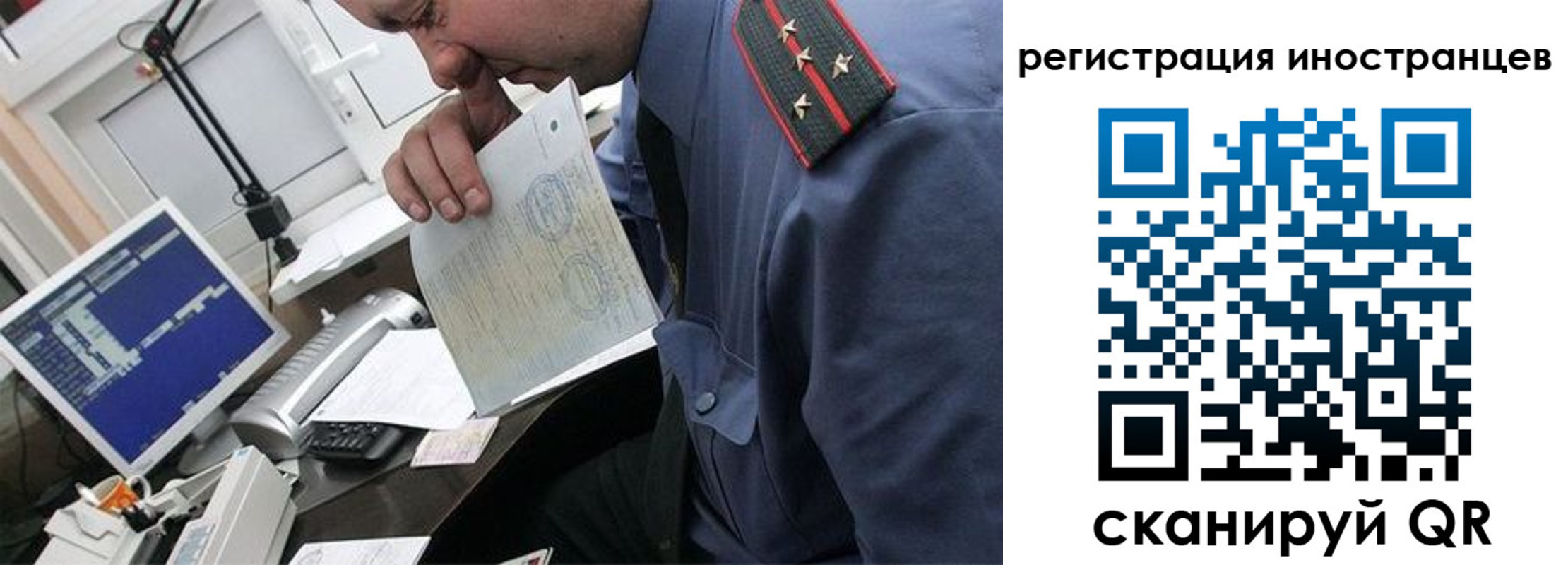 временная регистрация надежно в Советске