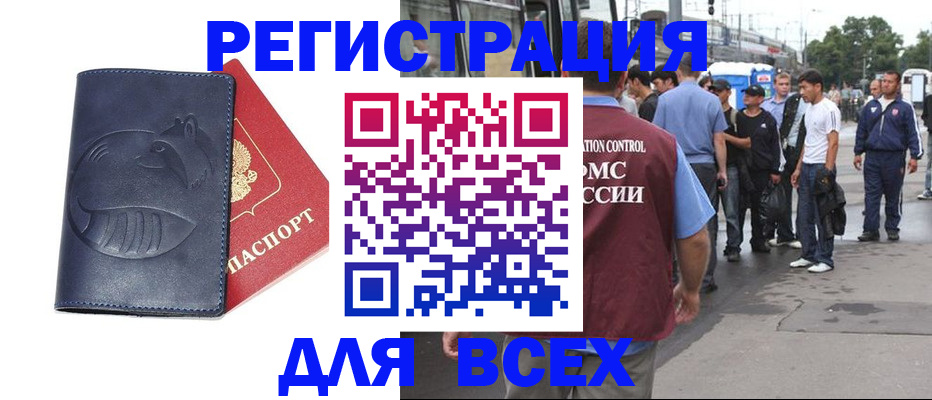 прописка для школы в Советске