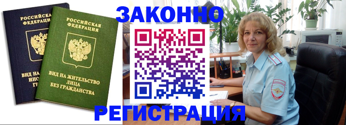 временная регистрация госуслуги в Советске