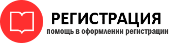 прописка в Советске img891507